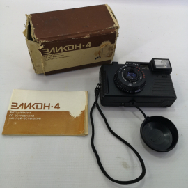 Фотоаппарат Эликон-4 со встроенной вспышкой, в коробке, с документами. СССР